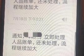 莱阳讨债公司